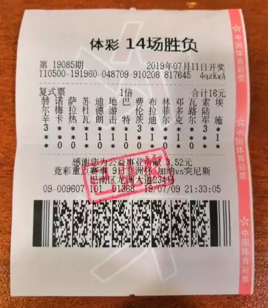 揭秘新浪足彩预测310，理性分析下的投注策略