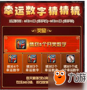 31选7，揭秘开奖背后的数字魅力与幸运瞬间