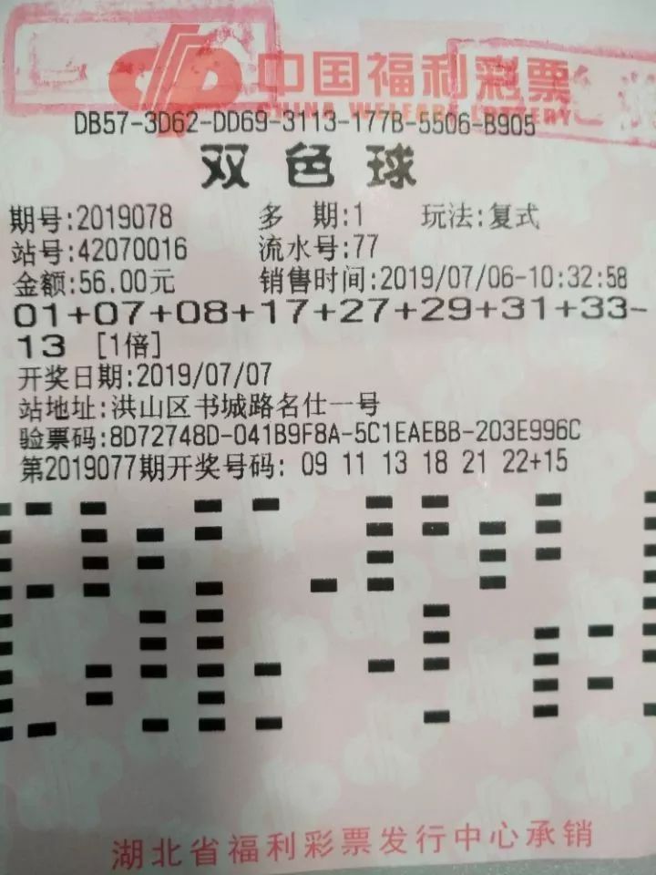 双色球2019年3期揭秘与彩民心路历程