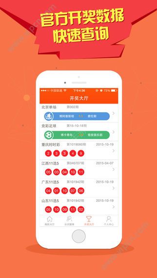 澳门开奖结果 第23页