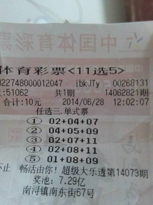 初探彩票世界，从不懂到理解