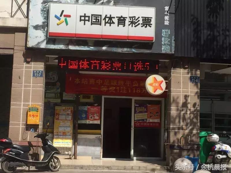 足彩胜平负预测，理性分析，科学决策