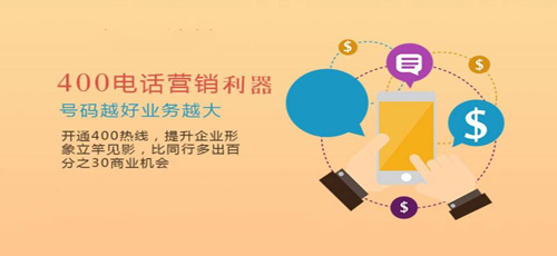400电话办理全攻略，从准备到激活的详细流程
