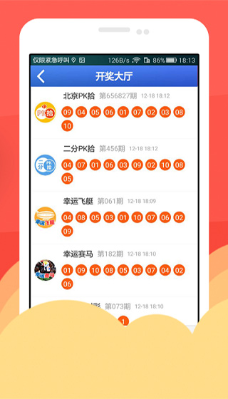 12345，揭秘选与运的奇妙碰撞，探索中国福利彩票中的数字游戏——以十一五开奖视频为例