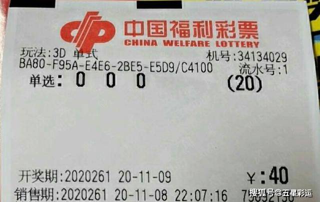 福彩3D，梦想与现实的交汇——揭秘中奖结果背后的故事