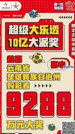 探索幸运之旅，大乐透app官方正版下载指南