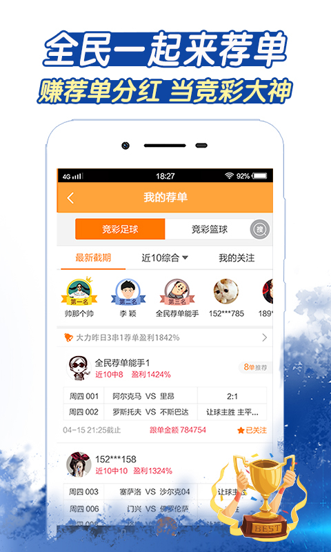 选择策略