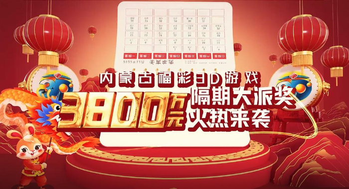 探索中国福利彩票官网开奖的奥秘与魅力