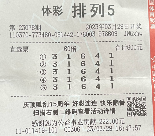 体育彩票，排列三与排列五的试机号、开机号的奥秘