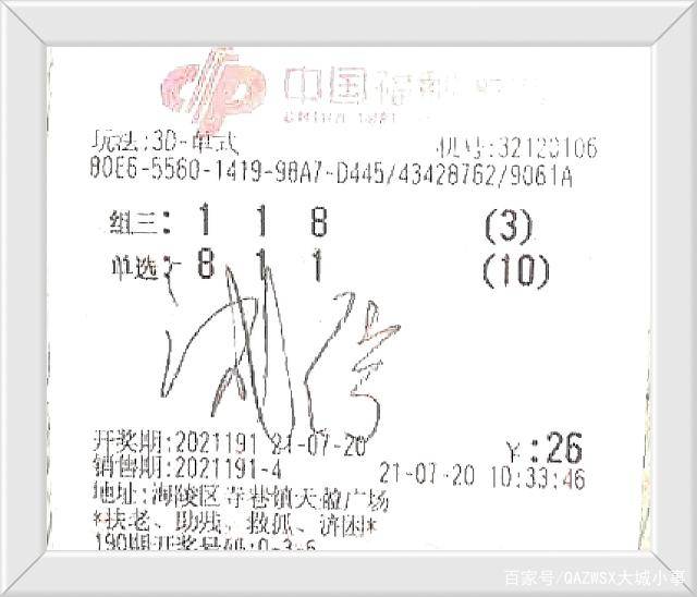 今晚排列五，揭秘数字背后的幸运与期待