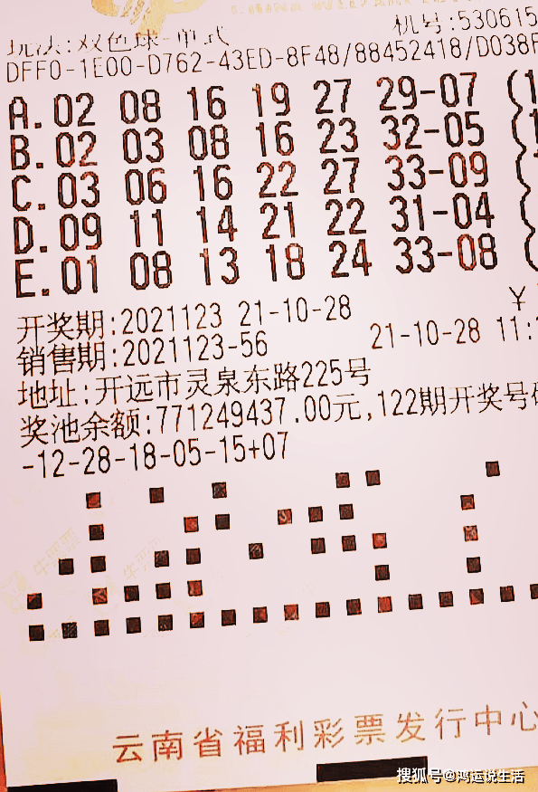 3月14日揭晓，双色球开奖号码的神秘面纱
