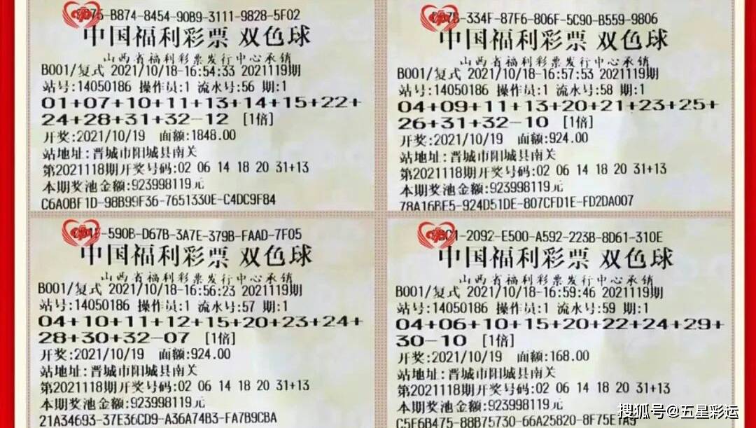 揭秘双色球第406期开奖结果，彩民们的期待与惊喜