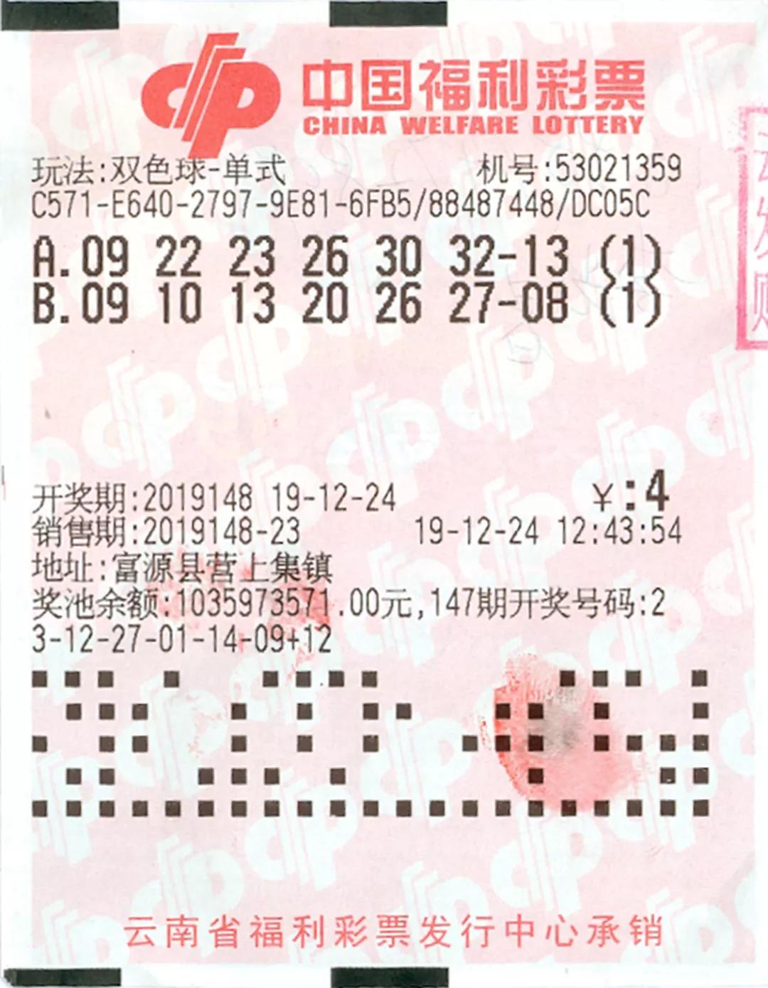 解析双色球，如何判断中奖金额