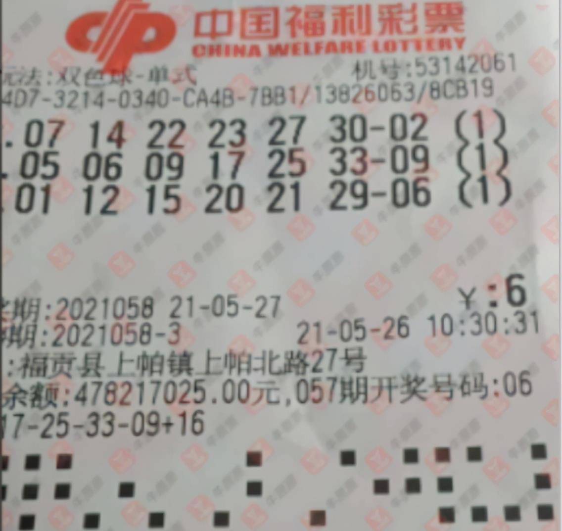 2019年双色球第7期，揭秘幸运之选