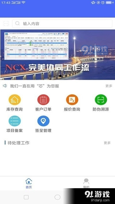 管家婆辉煌版官网，中小企业管理的智慧之选