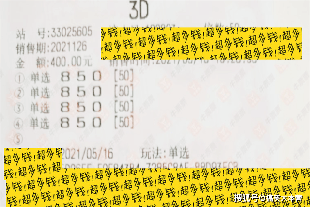 千禧3D彩票，今日开机号与试机号的奥秘