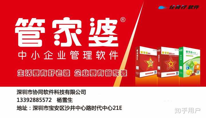 管家婆个人版，免费之谜与实用价值探索