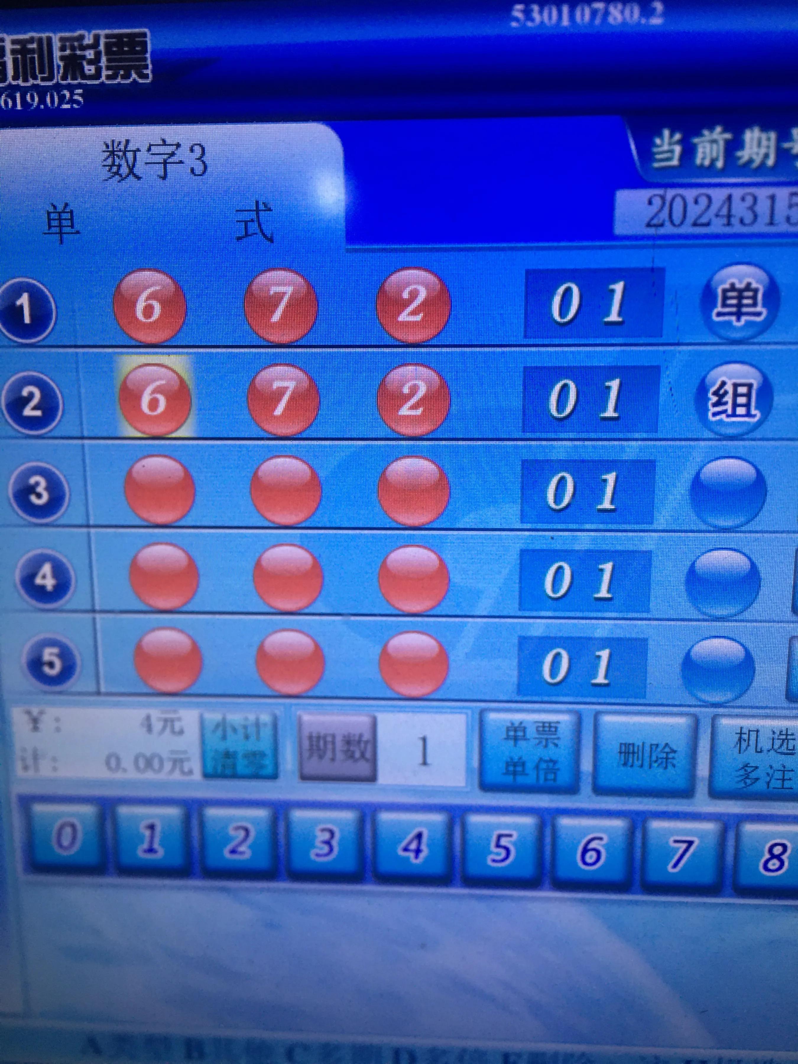 3D历史开奖结果查询，揭秘近20年来的数字游戏