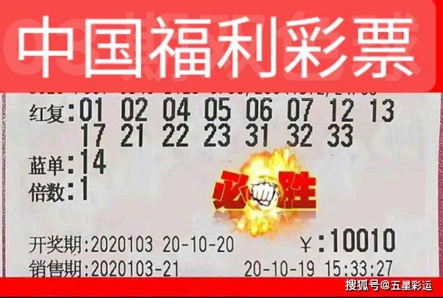 福彩开奖，公益与幸运的双重奏