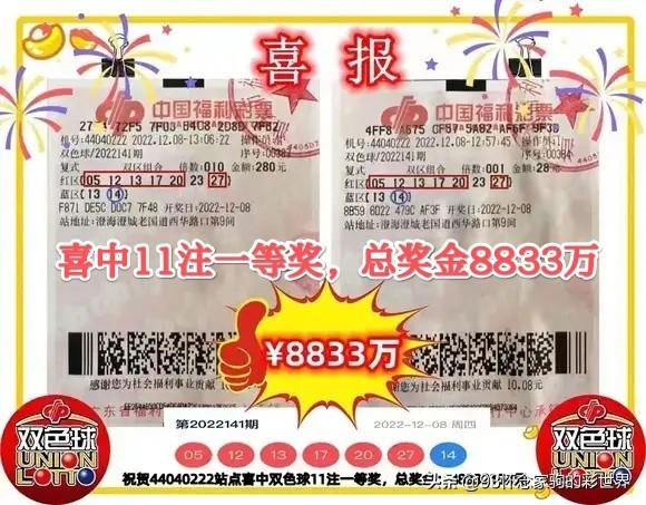 探索双色开奖时间的奥秘，揭秘彩票背后的科学与文化