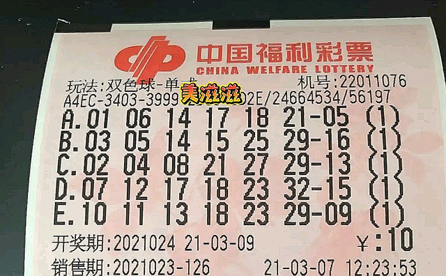 今晚揭晓，双色球开奖公告的神秘面纱
