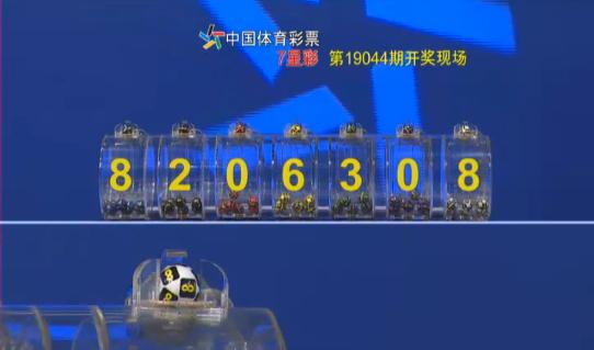 福彩20选8今日开奖揭秘，梦想与幸运的碰撞