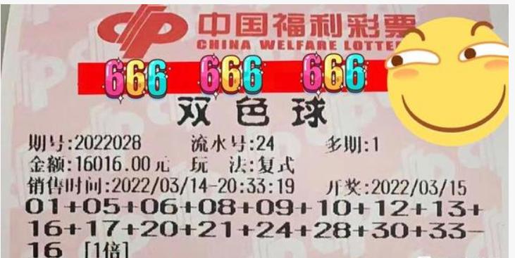 2018年双色球第57期开奖揭晓，梦想与幸运的碰撞