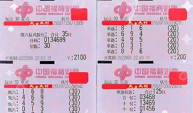 3D彩民乐钱图，今日的数字游戏与梦想成真