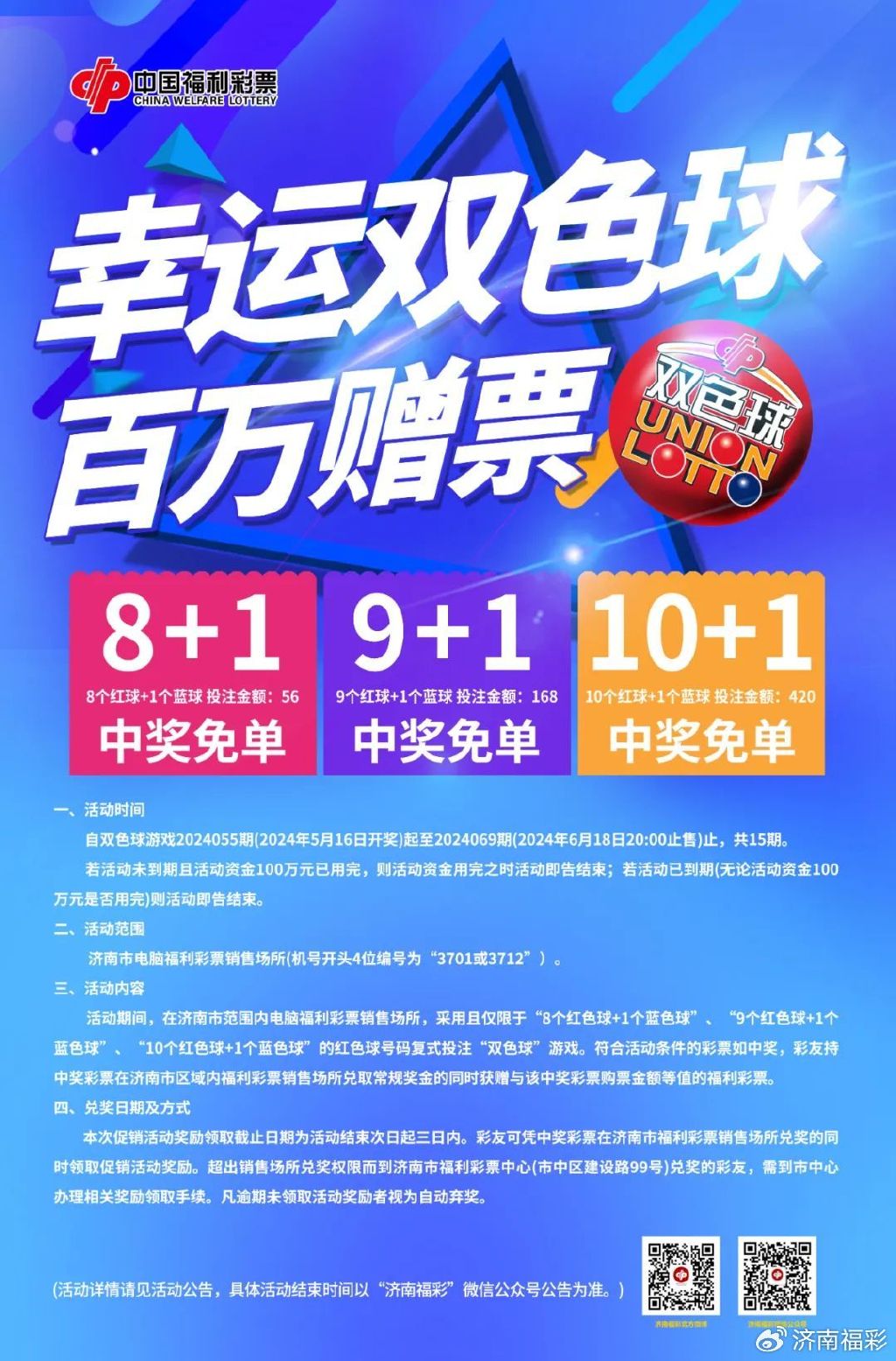 探索双色球，多彩玩法尽显智慧与乐趣