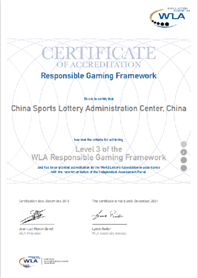福建体彩网官网最新通告深度解读，规范购彩行为，促进公益事业发展