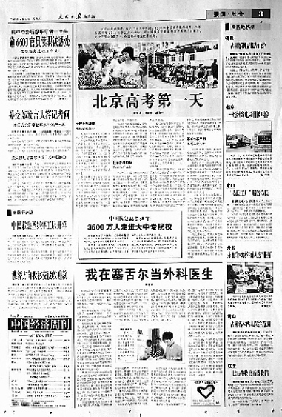 近期全球50大热点新闻事件速览