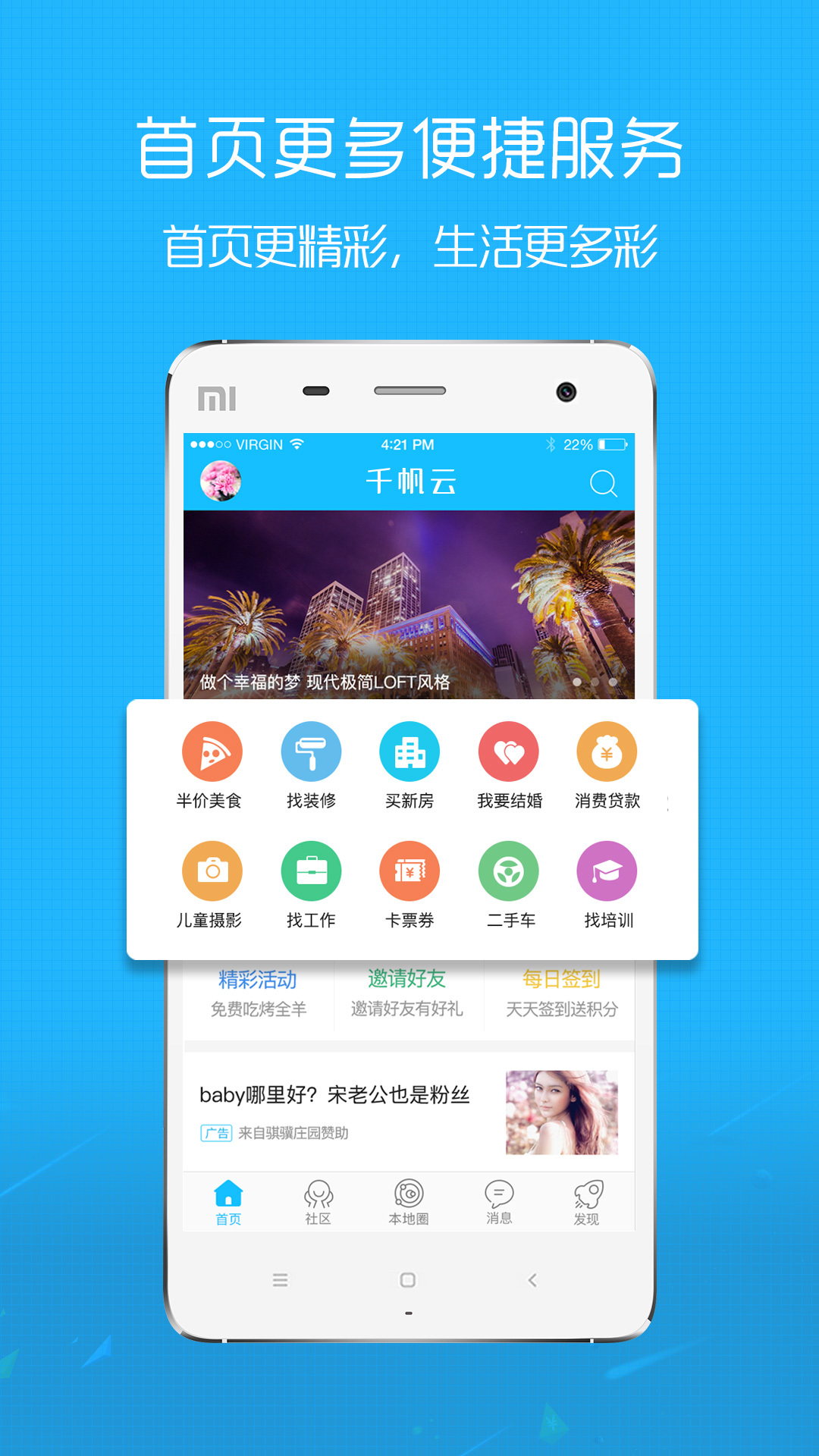 探索新网彩app，数字时代的娱乐与社交革新