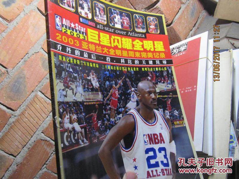 NBA最新动态，巨星闪耀与新秀崛起共舞的赛季