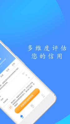 免费查网贷大数据的APP，守护个人信用安全的智能工具