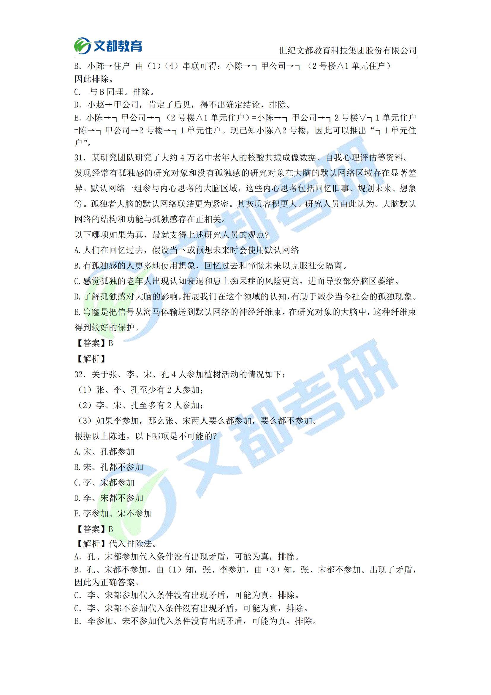探索教育之境，教学名词的深度解析