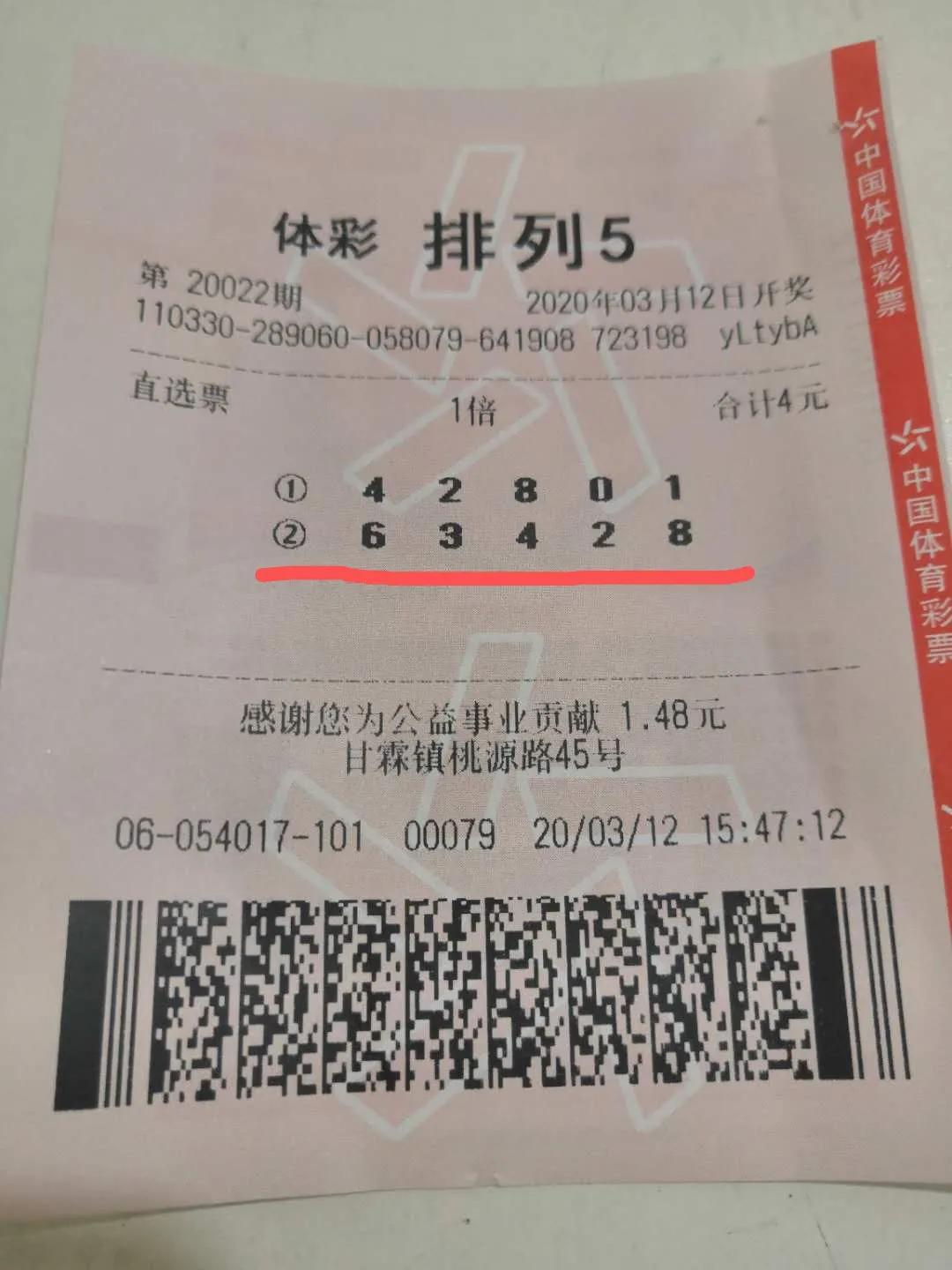 揭秘体彩排列三，开奖公告的背后与投注策略解析