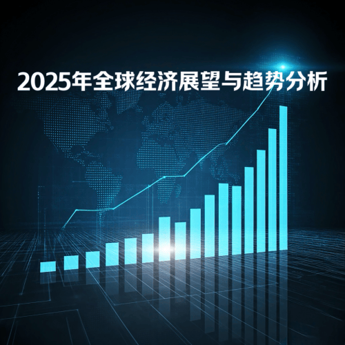 老杜最新预测揭秘——2035年全球科技与经济趋势的深度洞察