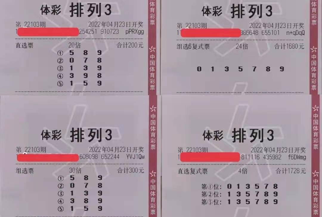 盘丝大仙的排列五复式秘籍，解锁数字彩票新境界