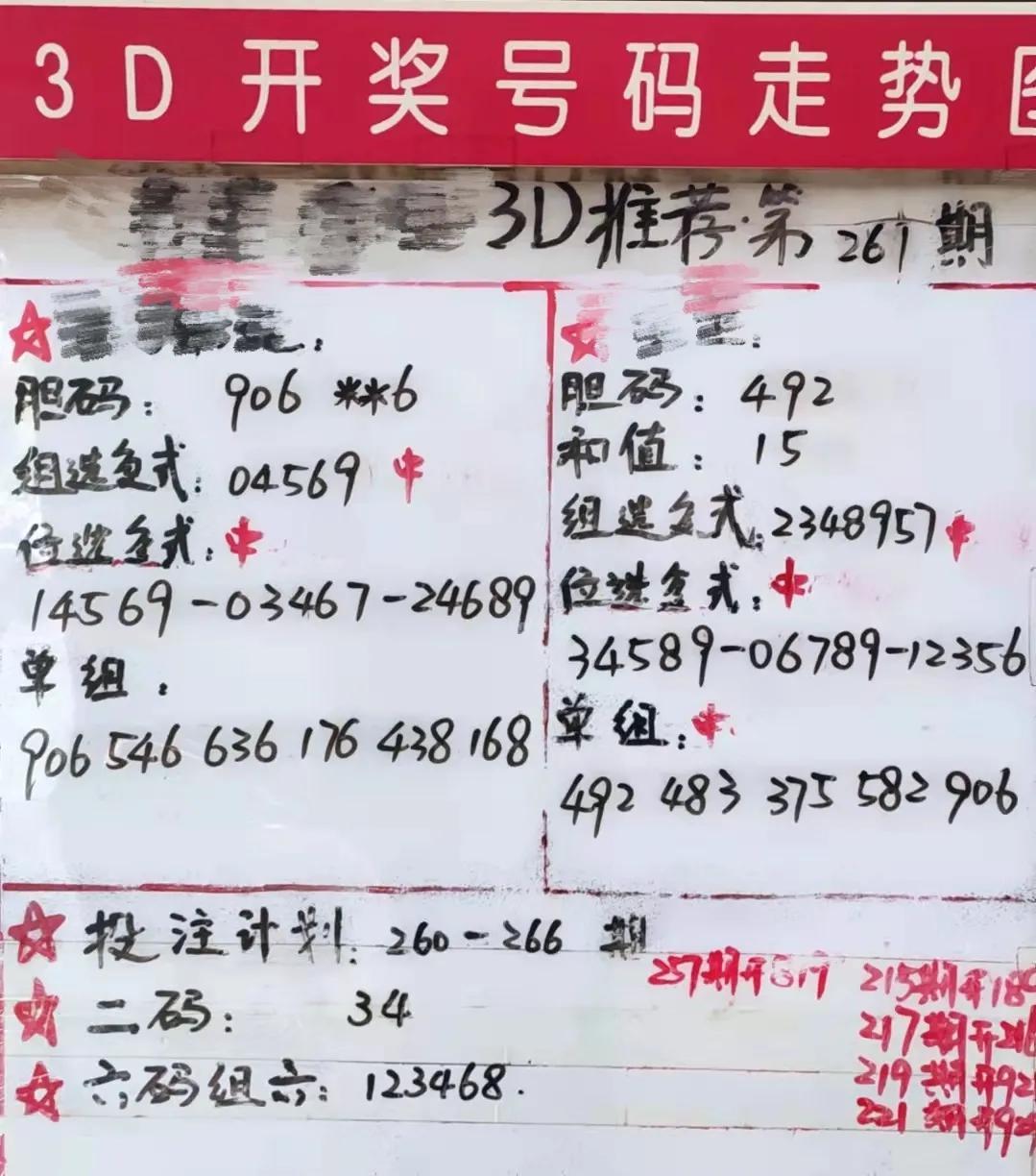 福彩3D试机号，揭秘带连线坐标的奇妙世界