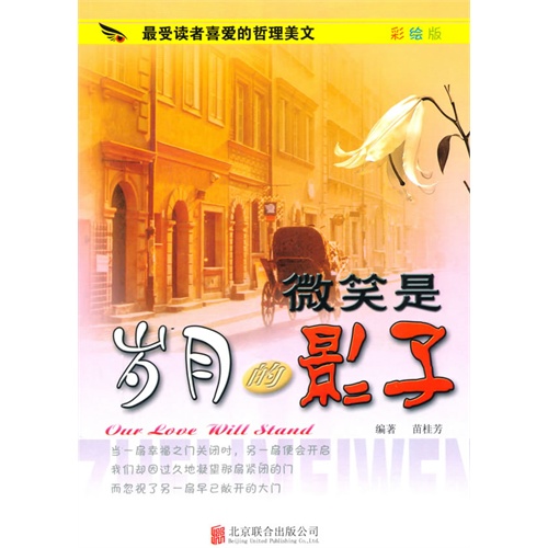 看尽落尘花 第55页