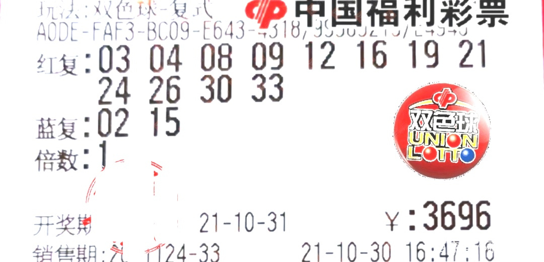 2月16日双色球，梦想与奇迹的交汇
