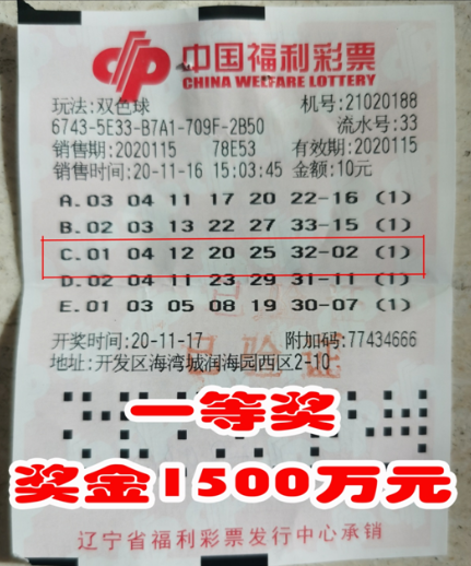 双色球6570万巨奖背后的故事与启示