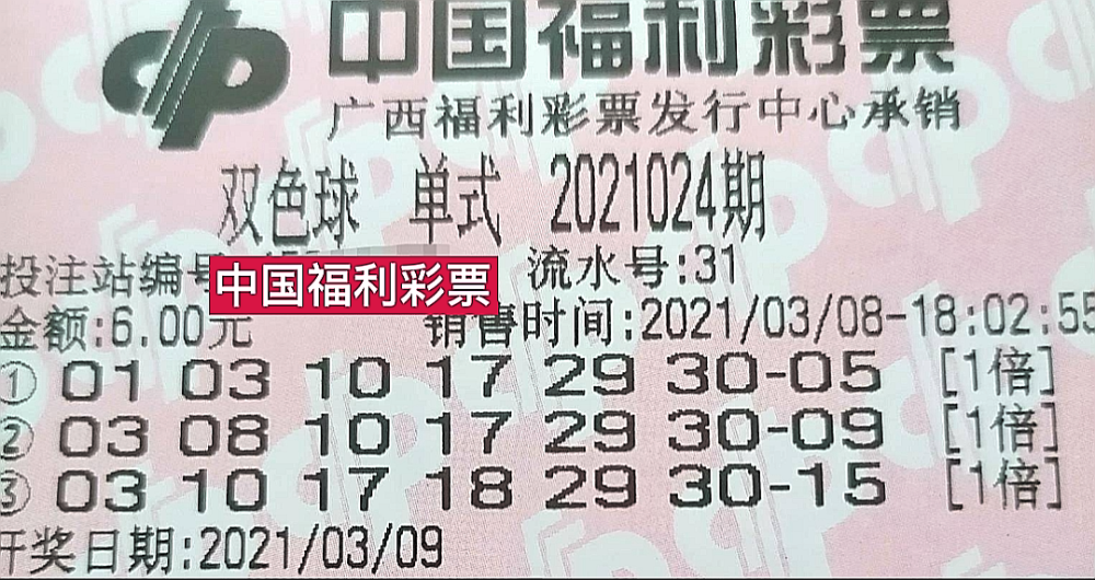 福彩双色球四十期开奖结果揭晓，梦想与幸运的碰撞