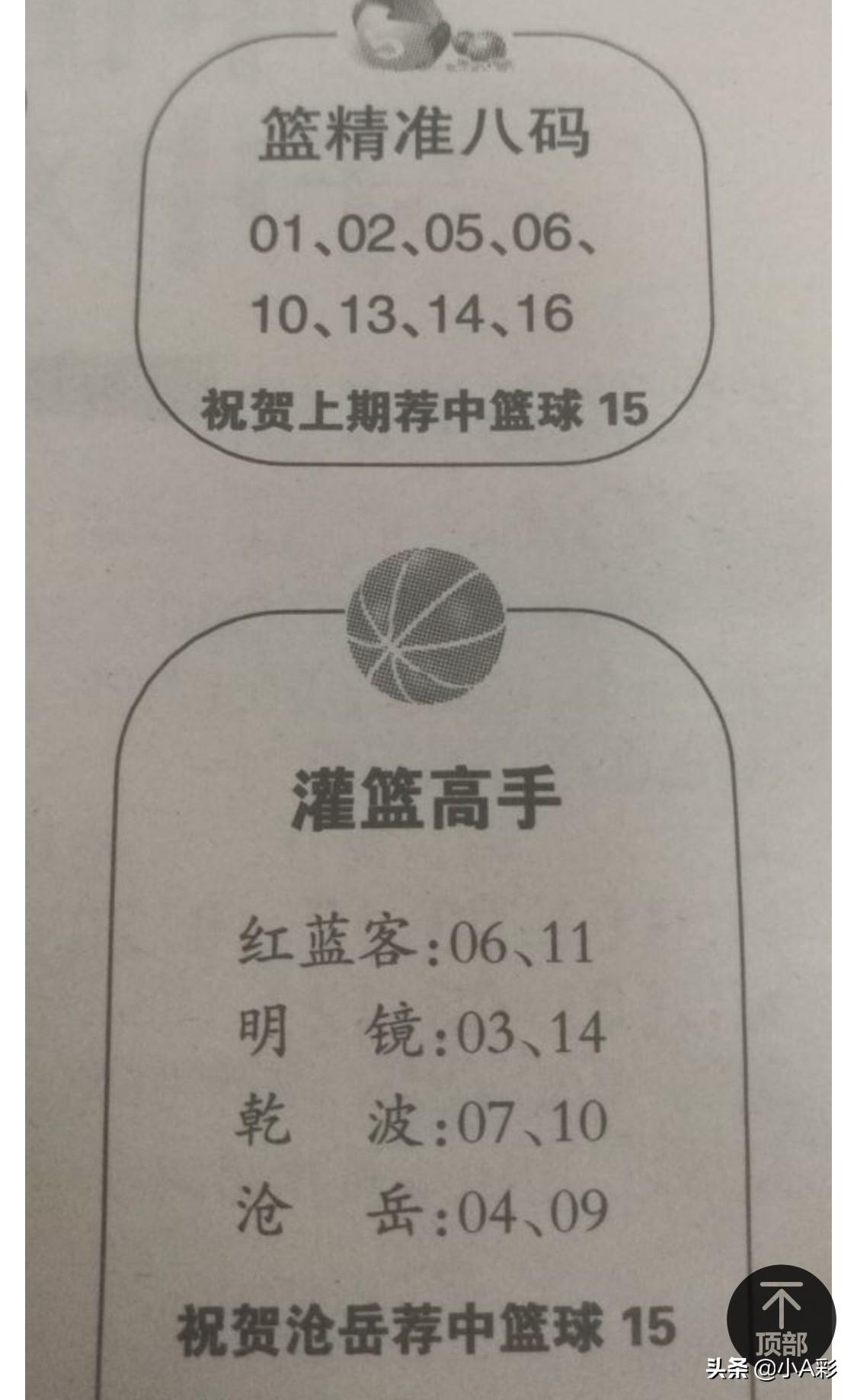 2019年5月3日，揭秘双色球第4期开奖号码——一场数字的奇妙之旅