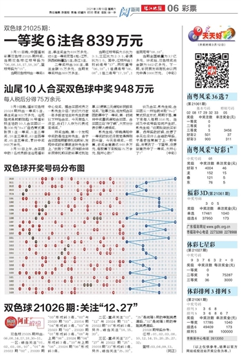 今日特马揭晓,探寻幸运的奥秘今晚开啥特马