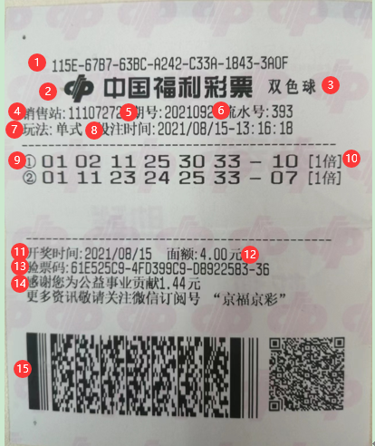 快乐8走势图，解锁数字彩票的秘密武器