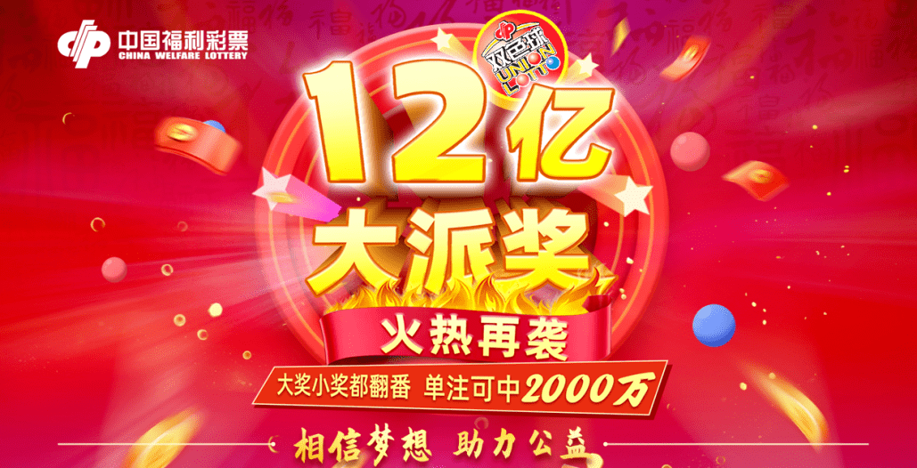 福彩2019年5月4日开奖揭秘，梦想与幸运的碰撞