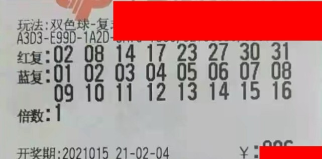 2019年双色球第3期，梦想与奇迹的碰撞