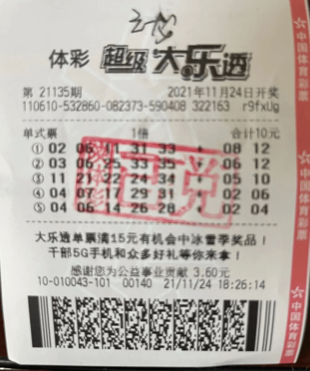 探秘香港二四六开奘结果，传统与现代交织的彩票文化二四六香港开奖现场直播结果m