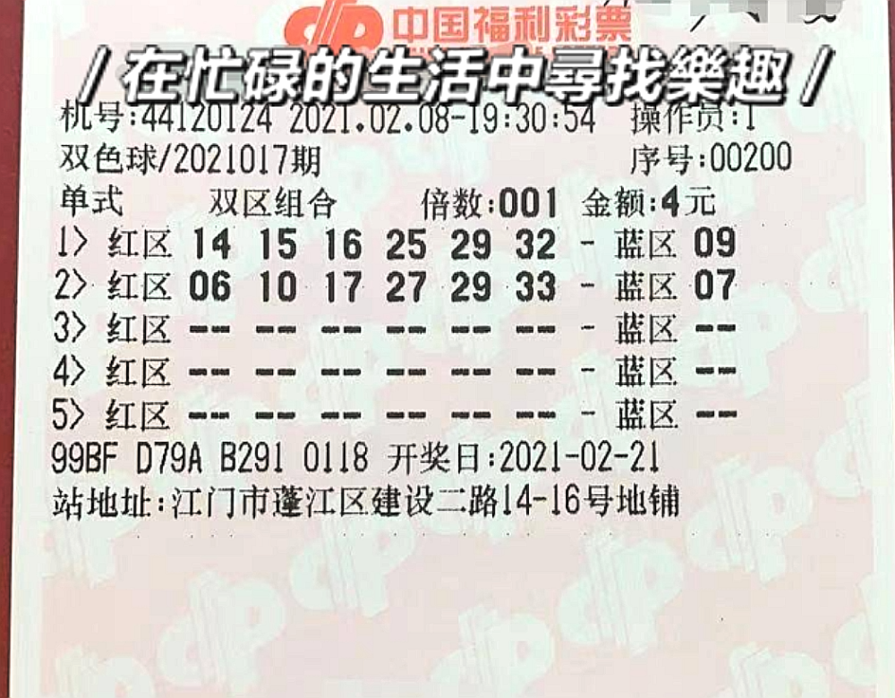 45期双色球开奖结果揭晓，梦想与幸运的碰撞
